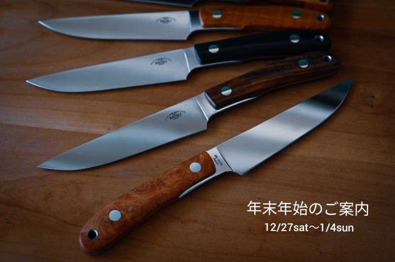 年末年始のお知らせ